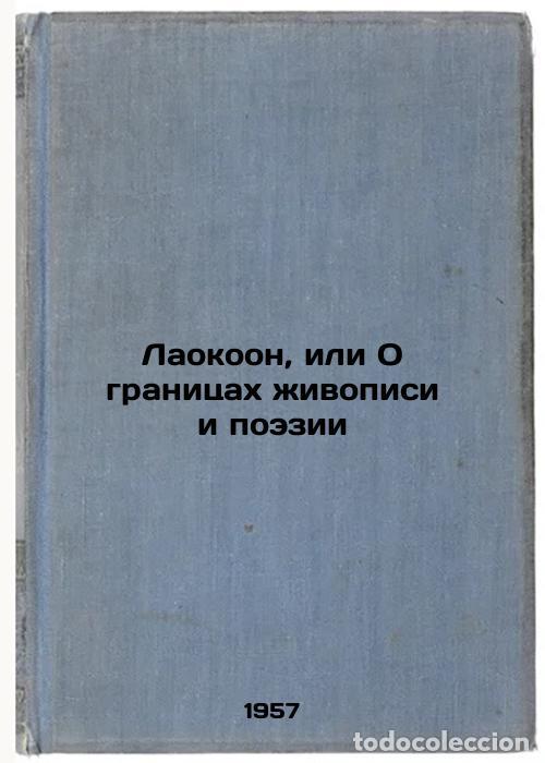 Libros de segunda mano: Laokoon, ili O granitsakh zhivopisi i poezii. In Russian /Laokoon, or On the Li - Lessing, Gotthold