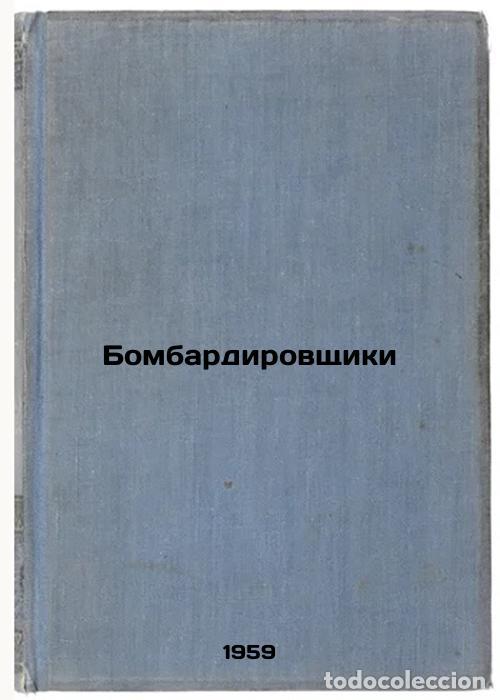 Libros de segunda mano: Bombardirovshchiki. In Russian /Bombers - Lichak, Georgy Kirillovich