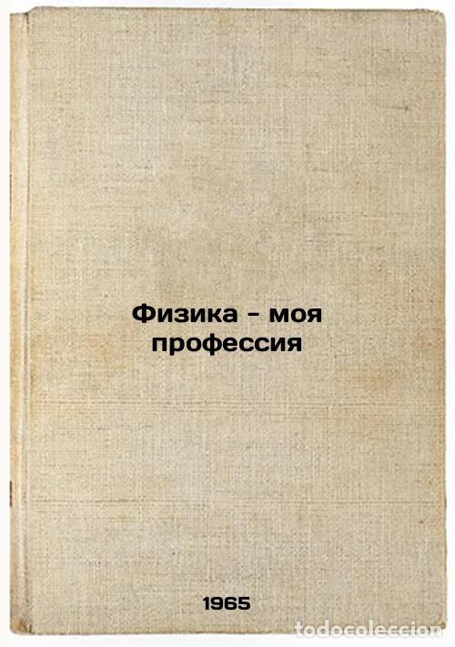 Libros de segunda mano: Fizika - moya professiya. In Russian /Physics is my profession - Kitaygorodsky, Alexander Isaakovich
