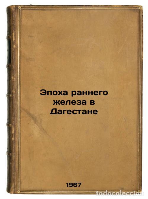 Libros de segunda mano: Epokha rannego zheleza v Dagestane. In Russian /Early Iron Age in Dagestan - Pikul, Militsa Ivanovna