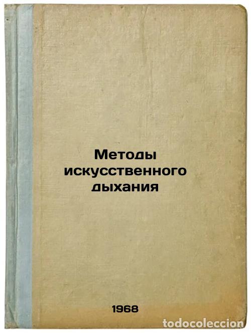 Libri di seconda mano: Metody iskusstvennogo dykhaniya. In Russian /Respiratory techniques - Kassil, Vladimir Lvovich