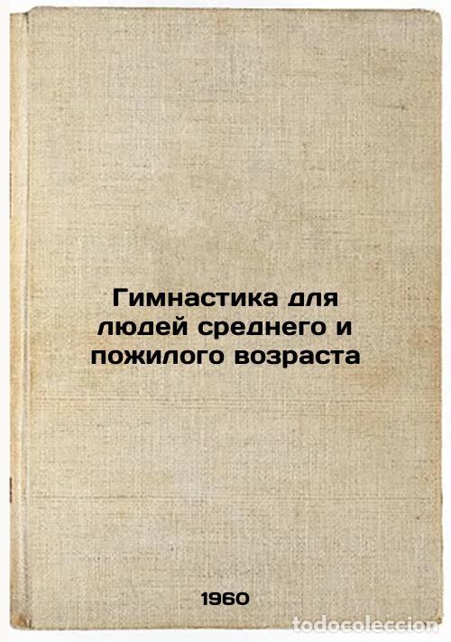 Libros de segunda mano: Gimnastika dlya lyudey srednego i pozhilogo vozrasta. In Russian /Gymnastics fo - Fedyaeva, Larisa P