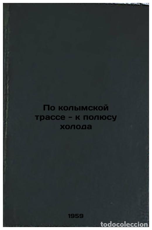 Livres d'occasion: Po kolymskoy trasse - k polyusu kholoda. In Russian /On the Kolyma Route to the - Urin, Viktor Arkad