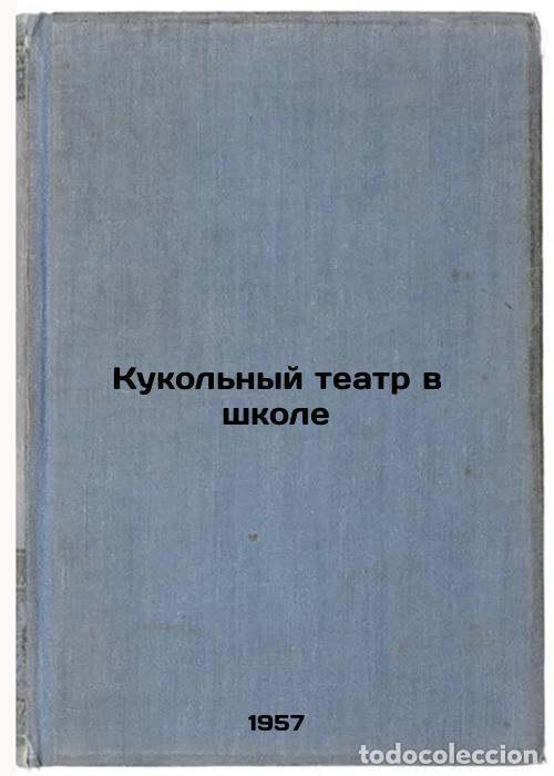 Livres d'occasion: Kukol'nyy teatr v shkole. In Russian /Puppet theatre at school - Tsulukidze, Tamara Grigorievna