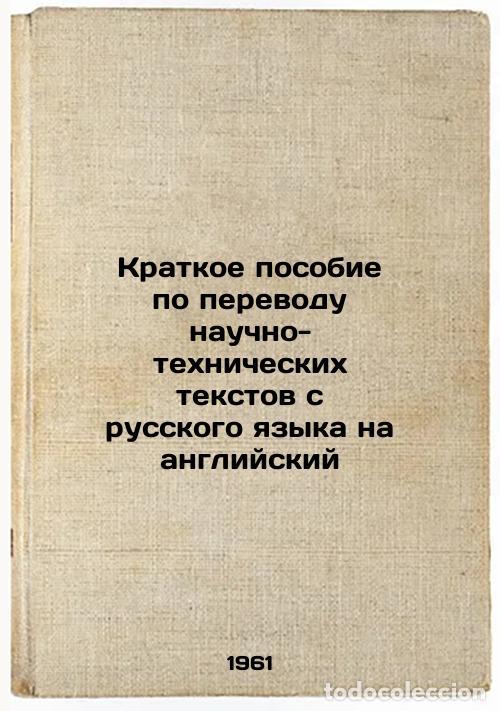 Libri di seconda mano: Kratkoe posobie po perevodu nauchno-tekhnicheskikh tekstov s russkogo yazyka na - Zimmerman, Moisey
