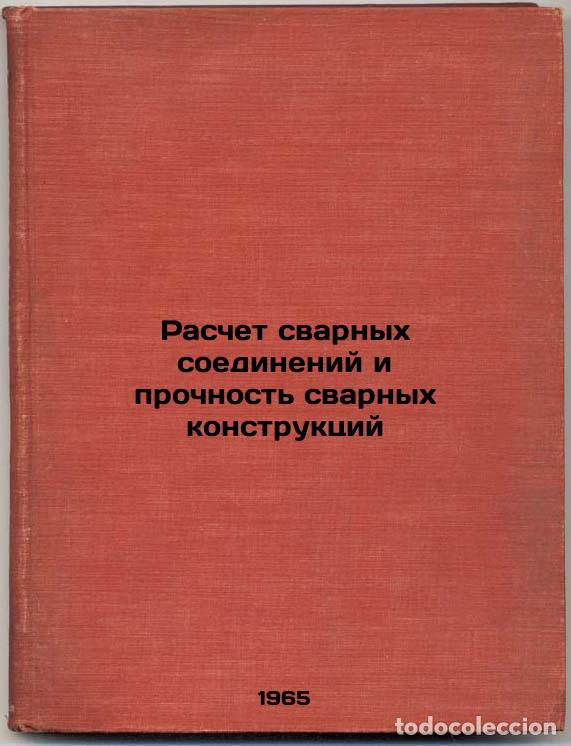 Libros de segunda mano: Raschet svarnykh soedineniy i prochnost' svarnykh konstruktsiy. In Russian /Cal - Nikolaev, Georgy A