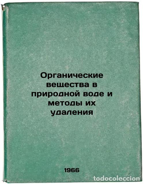 Second hand books: Organicheskie veshchestva v prirodnoy vode i metody ikh udaleniya. In Russian / - Shevchenko, Marina