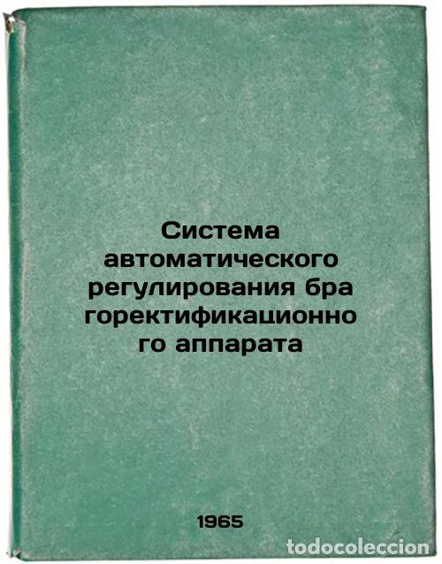 Second hand books: Sistema avtomaticheskogo regulirovaniya bragorektifikatsionnogo apparata. In Ru - Mandelshtein, Mark