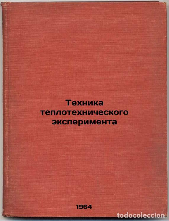 Second hand books: Tekhnika teplotekhnicheskogo eksperimenta. In Russian /Heat Experiment Techniqu - Gerashchenko, Oleg