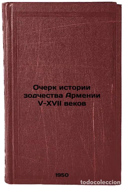 Livres d'occasion: Ocherk istorii zodchestva Armenii V-XVII vekov. In Russian /An Essay on the His - Yakobson, Anatoly