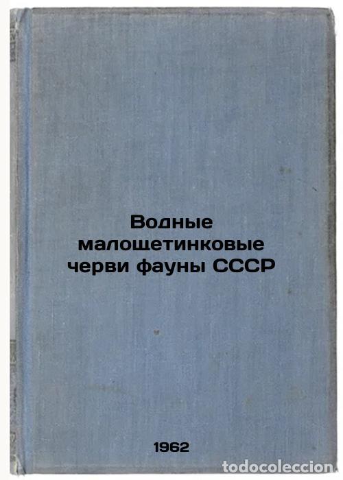 Libros de segunda mano: Vodnye maloshchetinkovye chervi fauny SSSR. In Russian /Aquatic low-bristled wo - Chekanovskaya, Olg