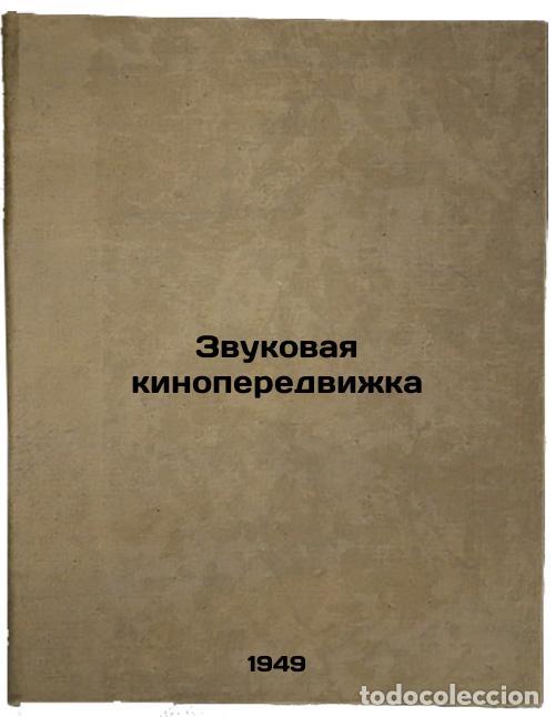 Libros de segunda mano: Zvukovaya kinoperedvizhka. In Russian /Audible Movies - Shor, Isaac Vladimirovich
