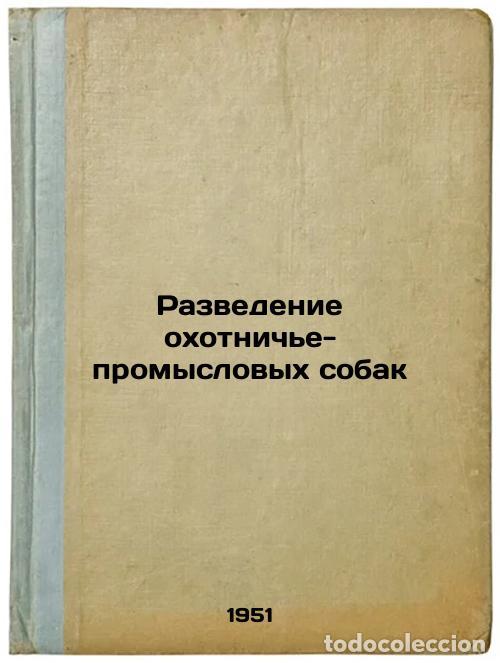 Gebrauchte B&uuml;cher: Razvedenie okhotnich'e-promyslovykh sobak. In Russian /Breeding of hunting and - Shereshevsky, Edmun