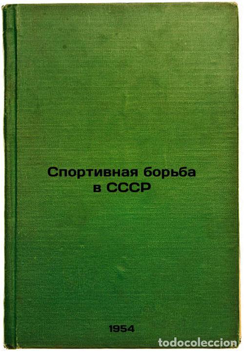 Second hand books: Sportivnaya bor'ba v SSSR. In Russian /Wrestling in the USSR - Chesnokov, Boris Mikhailovich