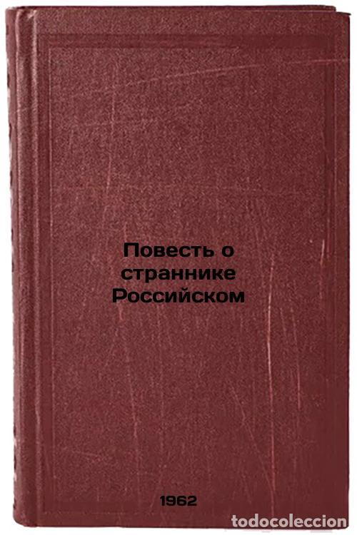 Second hand books: Povest' o strannike Rossiyskom. In Russian /The Tale of a Stranger in Russia - Shtilmark, Robert Ale