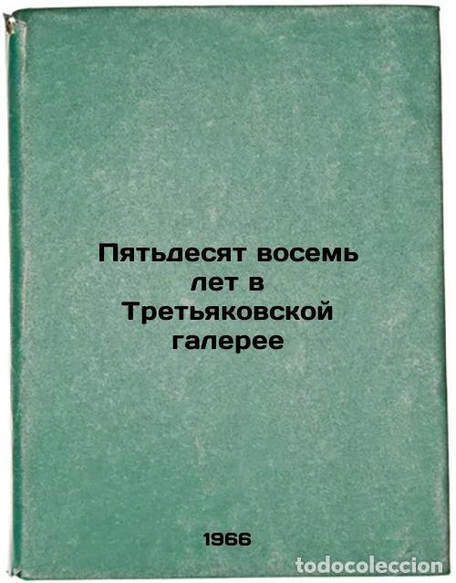 Libros de segunda mano: Pyat'desyat vosem' let v Tret'yakovskoy galeree. In Russian /Fifty-eight Years - Mudrogel, Nikolai A