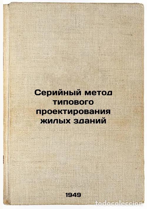 Second hand books: Seriynyy metod tipovogo proektirovaniya zhilykh zdaniy. In Russian /Standard De - Plessin, Boris Dmi