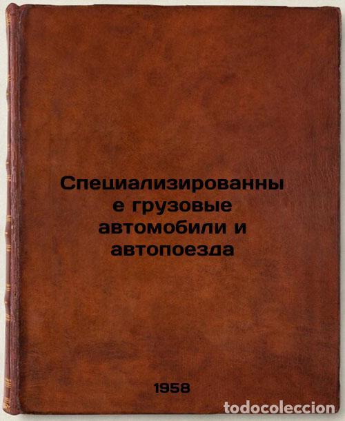 Second hand books: Spetsializirovannye gruzovye avtomobili i avtopoezda. In Russian /Specialized l - Burkov, Mikhail Se