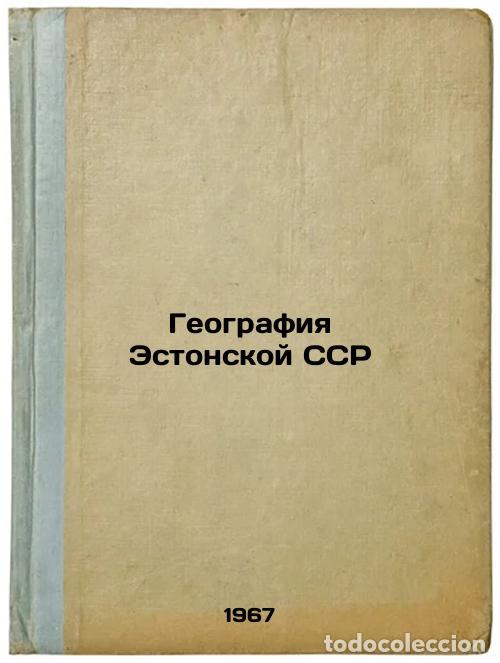 Second hand books: Geografiya Estonskoy SSR. In Russian /Geography of the Estonian SSR - Kildema, Kallio Tynisovic