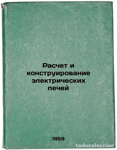 Second hand books: Raschet i konstruirovanie elektricheskikh pechey. In Russian /Calculation and d - Katsevich, Leonid