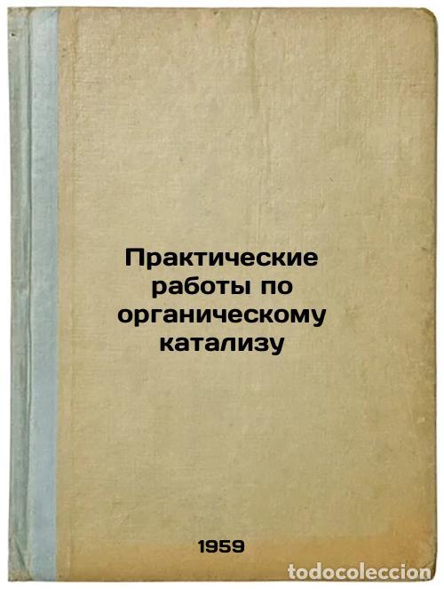 Gebrauchte B&uuml;cher: Prakticheskie raboty po organicheskomu katalizu. In Russian /Practical Works on - Bolotov, Boris Ale