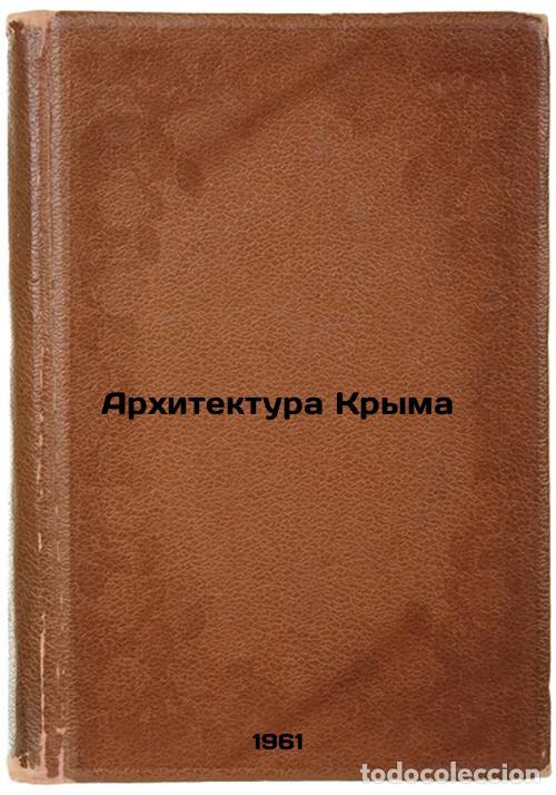 Libros de segunda mano: Arkhitektura Kryma. In Russian /Crimean Architecture - Aseev, Yuri Sergeevich