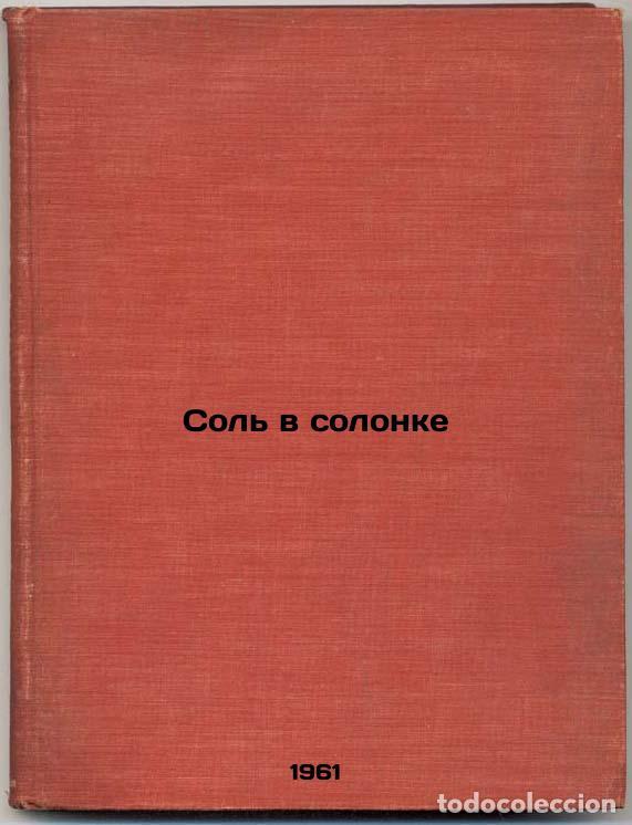 Libros de segunda mano: Sol' v solonke. In Russian /Salt in salt - Akim, Yakov Lazarevich