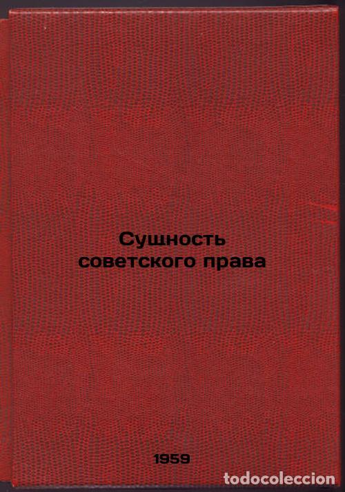 Libros de segunda mano: Sushchnost' sovetskogo prava. In Russian /The Essence of Soviet Law - Sheindlin, Boris Vladimirovich