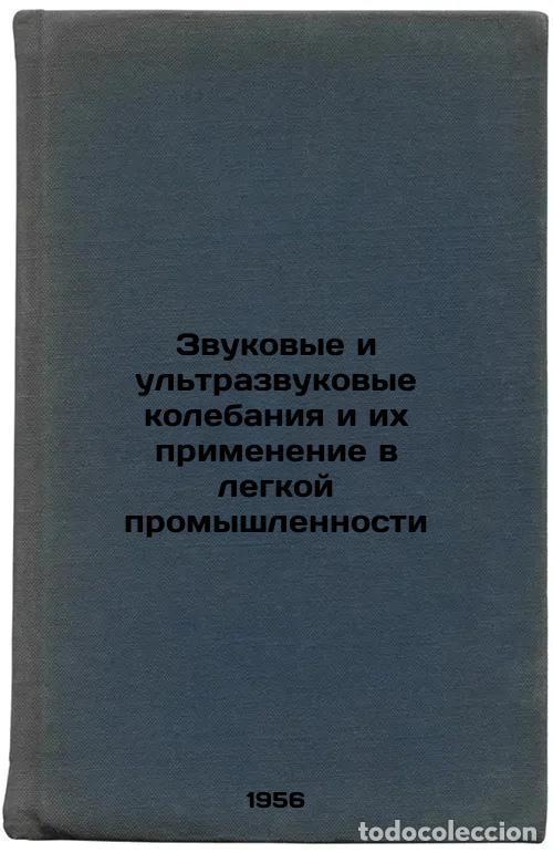 Gebrauchte B&uuml;cher: Zvukovye i ul'trazvukovye kolebaniya i ikh primenenie v legkoy promyshlennosti. - Fridman, Viktor Mi