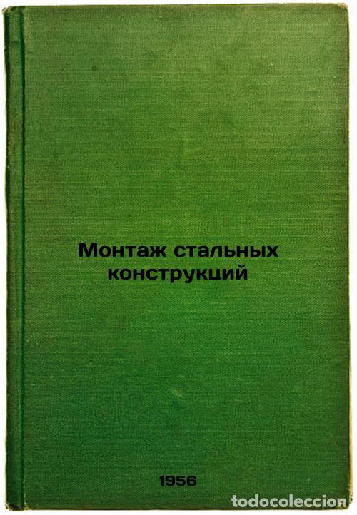 Libros de segunda mano: Montazh stal'nykh konstruktsiy. In Russian /Installation of steel structures - Timofeevich, Vladimir
