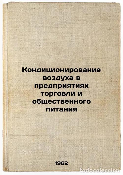Gebrauchte B&uuml;cher: Konditsionirovanie vozdukha v predpriyatiyakh torgovli i obshchestvennogo pitan - Gogolin, Anatoly A