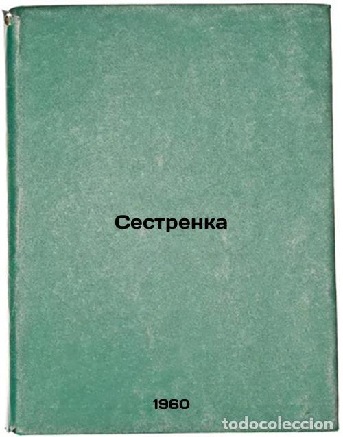 Libros de segunda mano: Sestrenka. In Russian /Sister - Gernet, Nina Vladimirovna