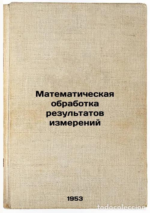 Second hand books: Matematicheskaya obrabotka rezul'tatov izmereniy. In Russian /Mathematical proc - Yakovlev, Konstant