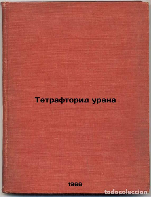 Second hand books: Tetraftorid urana. In Russian /Uranium tetrafluoride - Gagarinsky, Yuri Vladimirovich