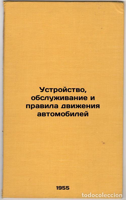 Libros de segunda mano: Ustroystvo, obsluzhivanie i pravila dvizheniya avtomobiley. In Russian /Vehicle - Karyagin, Anatoly