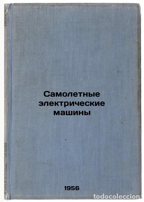 Gebrauchte B&uuml;cher: Samoletnye elektricheskie mashiny. In Russian /Aircraft electric vehicles - Zavalishin, Dmitry Alexa