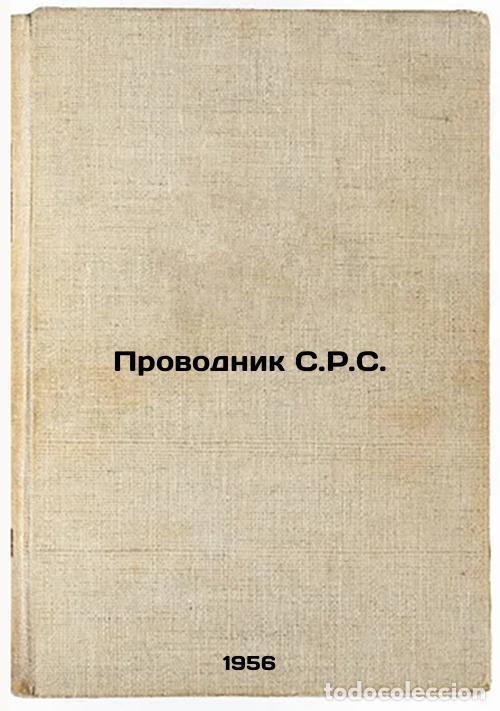 Livres d'occasion: Provodnik S.R.S. In Russian /C.R.SExplorer - Volchek, Yakov Iosifovich