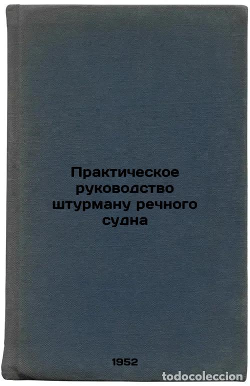 Second hand books: Prakticheskoe rukovodstvo shturmanu rechnogo sudna. In Russian /Practical guide - Sutyrin, Mikhail A
