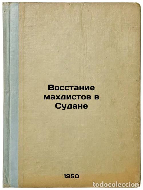 Gebrauchte B&uuml;cher: Vosstanie makhdistov v Sudane. In Russian /The Mahdi uprising in Sudan - Smirnov, Sergey Rufovich