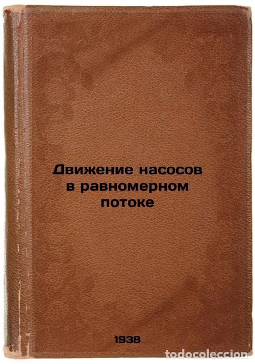 Second hand books: Dvizhenie nasosov v ravnomernom potoke. In Russian /Regular flow of pumps - Goncharov, Vitaly Nikola