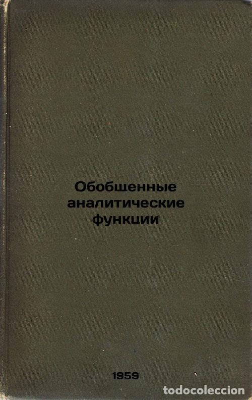 Gebrauchte B&uuml;cher: Obobshchennye analiticheskie funktsii. In Russian /Generalized Analytical Funct - Vekua, Ilya Nestor