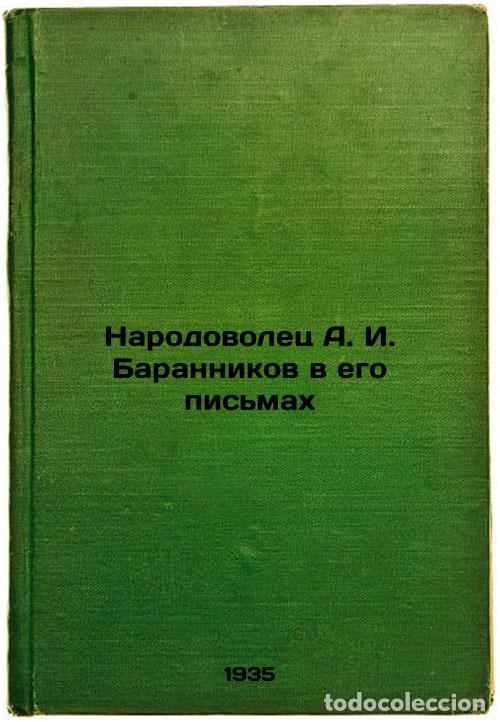 Libros de segunda mano: Narodovolets AIBarannikov v ego pis'makh. In Russian /Narodolets AIBarannikov i - Barannikov, Alexan