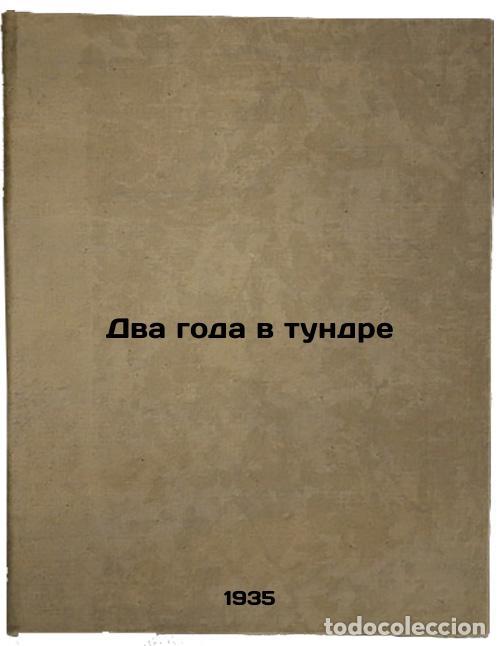 Second hand books: Dva goda v tundre. In Russian /Two years in the tundra - Vasiliev, Vasily Gavrilovich