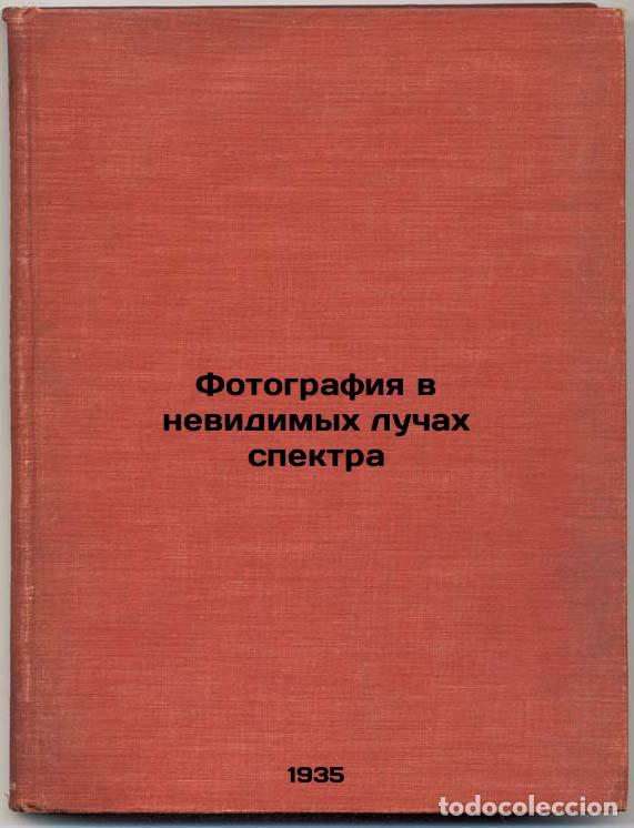 Gebrauchte B&uuml;cher: Fotografiya v nevidimykh luchakh spektra. In Russian /Photography in the invisi - Volkov, Nikolai Al