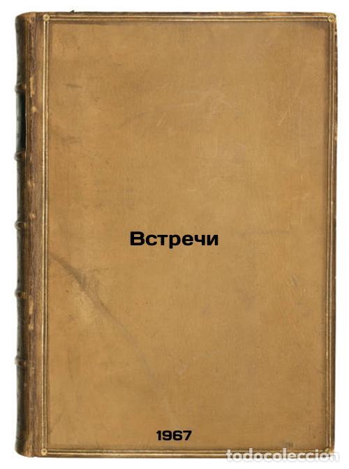 Gebrauchte B&uuml;cher: Vstrechi. In Russian /Meetings - Bogdanov-Berezovsky, Valerian Mikhailovich