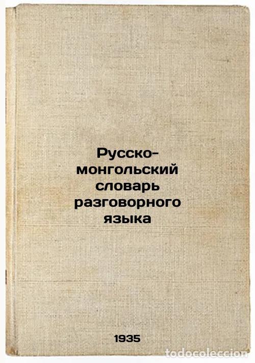 Libri di seconda mano: Russko-mongol'skiy slovar' razgovornogo yazyka. In Russian /Russian-Mongolian C - Burdukov, Alexey V