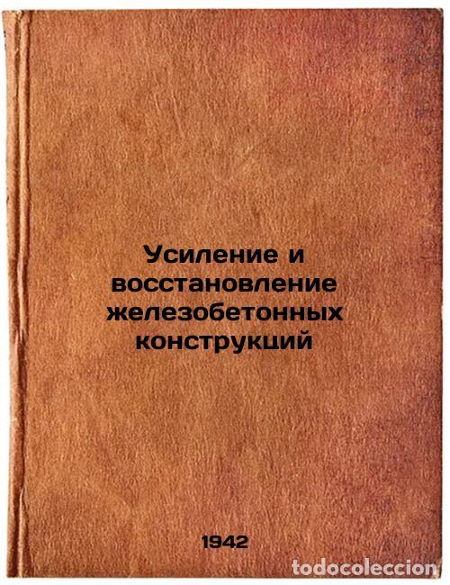 Libri di seconda mano: Usilenie i vosstanovlenie zhelezobetonnykh konstruktsiy. In Russian /Strengthen - Litvinov, Ivan Mik