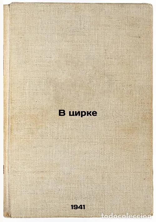 Libri di seconda mano: V tsirke. In Russian /In the Circus - Mikhalkov, Sergey Vladimirovich