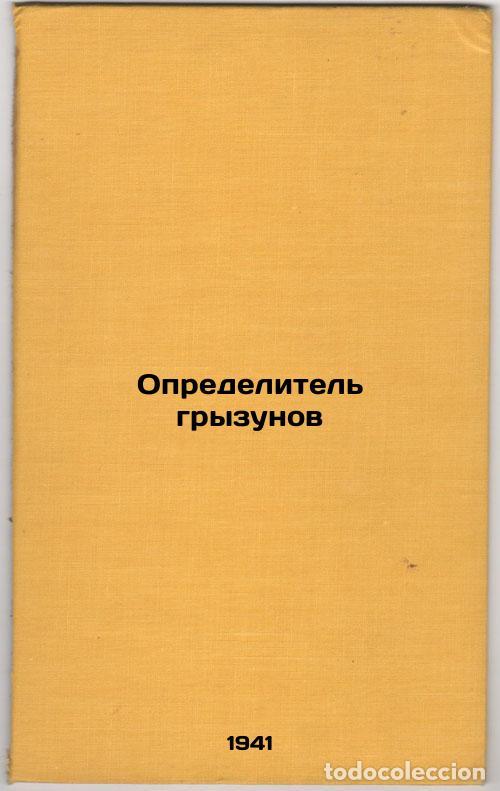 Gebrauchte B&uuml;cher: Opredelitel' gryzunov. In Russian /Rodent detector - Vinogradov, Boris Stepanovich