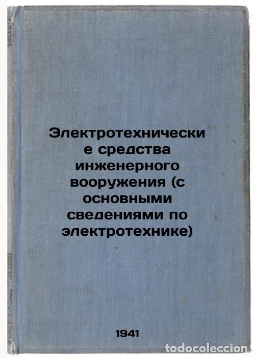 Gebrauchte B&uuml;cher: Elektrotekhnicheskie sredstva inzhenernogo vooruzheniya (s osnovnymi svedeniyam - Baluev, Vladimir K